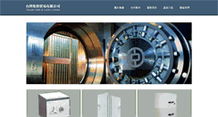 Desktop Screenshot of chubbsafes.com.tw